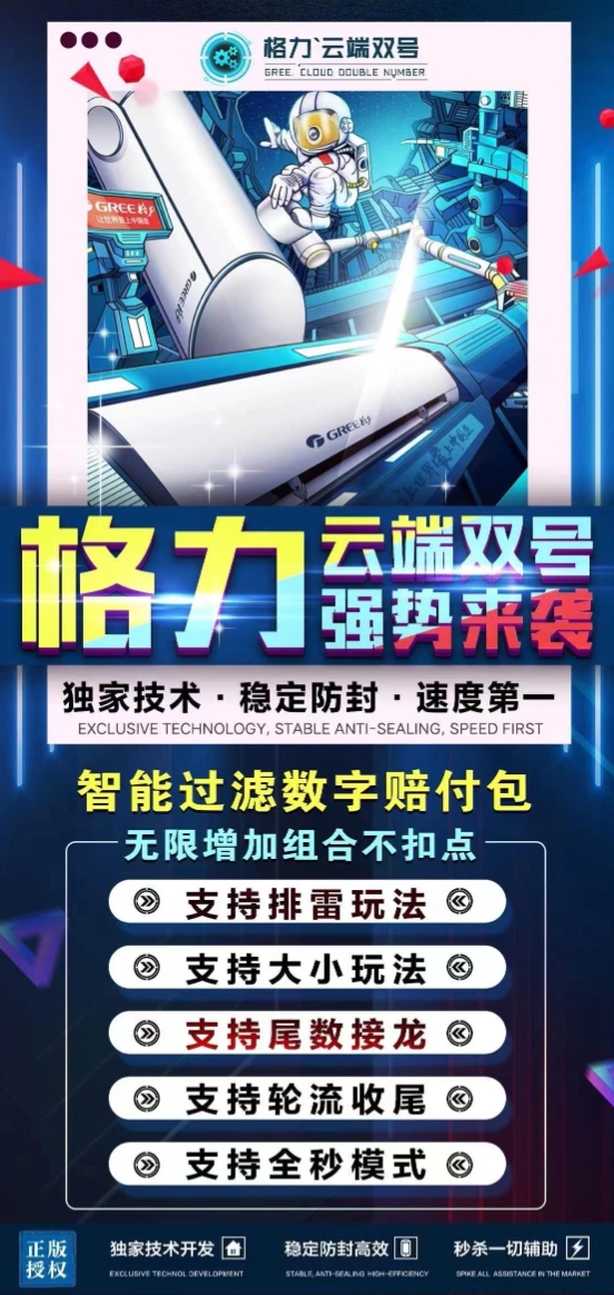 云端格力官方-激活码购买以及登录1500点|3000点|5000点|10000点|授权