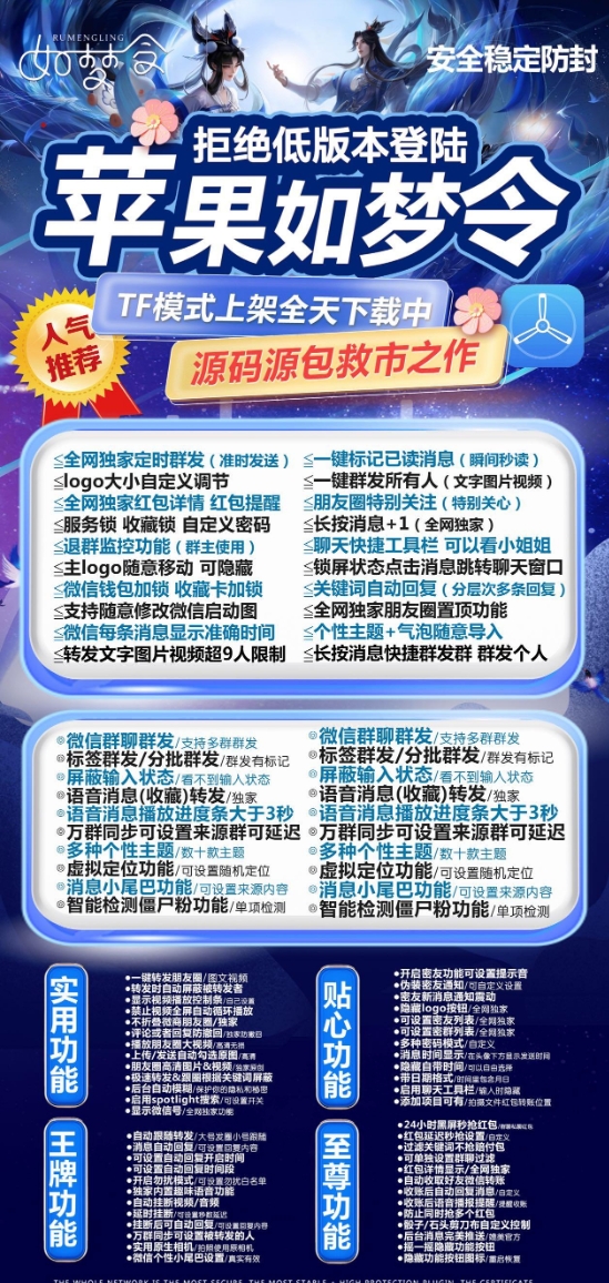 苹果如梦令官方-激活码购买下载安装以及登录
