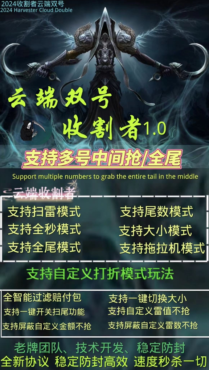 云端收割者官方-激活码购买以及登录1500点|3000点|5000点|10000点|授权