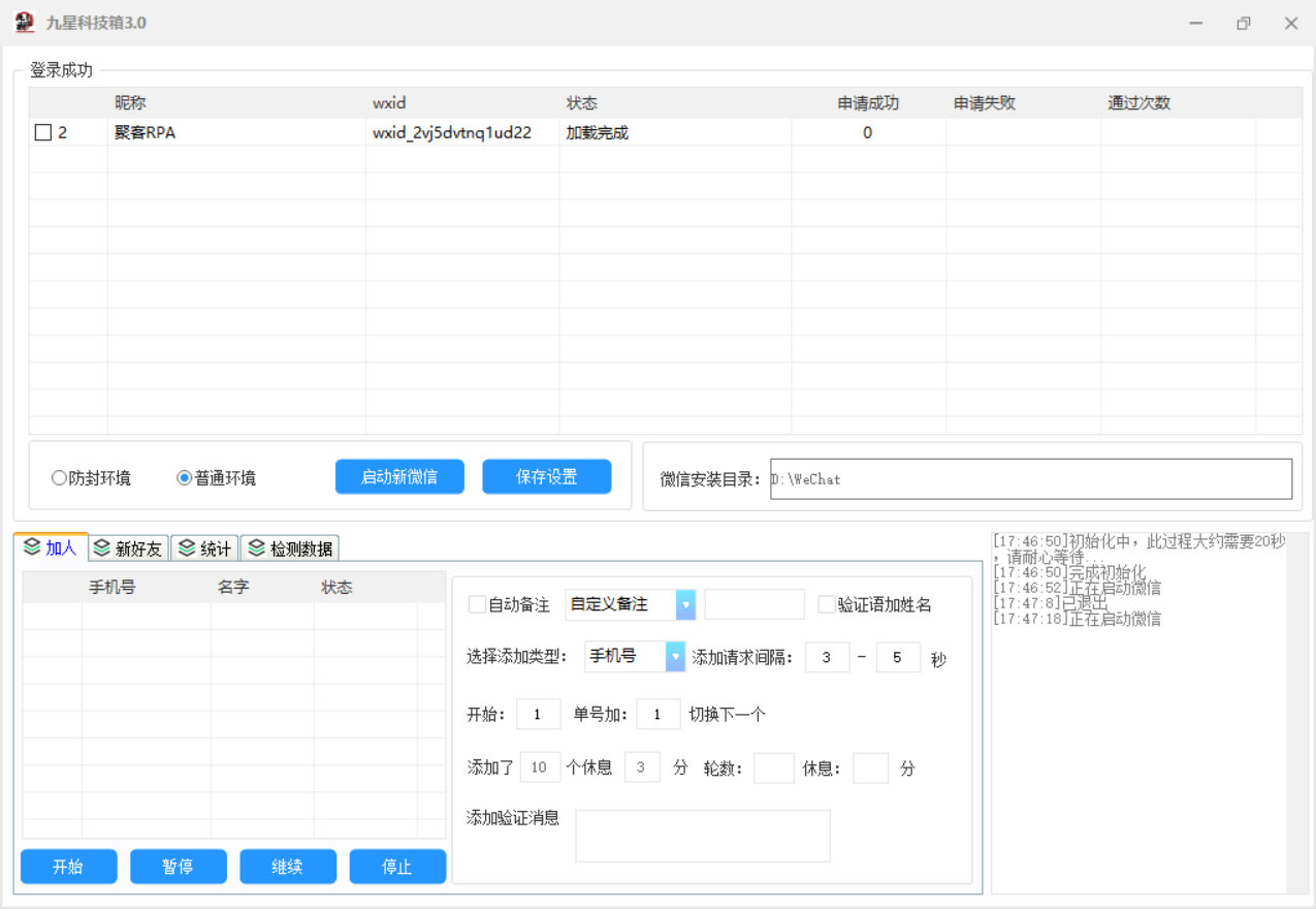 九星科技箱官方-激活码购买下载安装以及登录