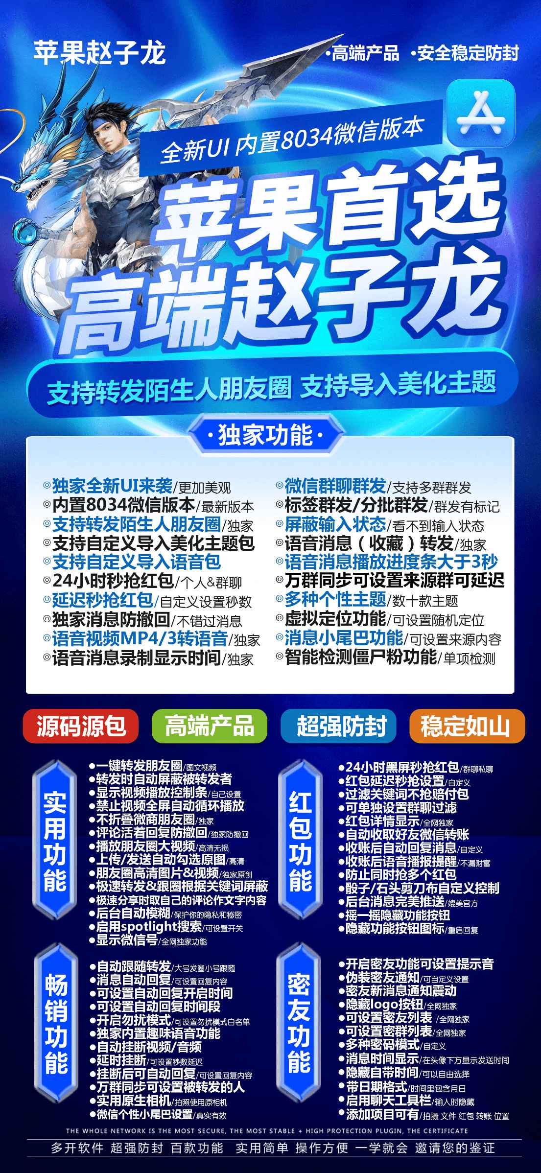 苹果赵子龙官方-激活码购买下载安装以及登录（商务版）