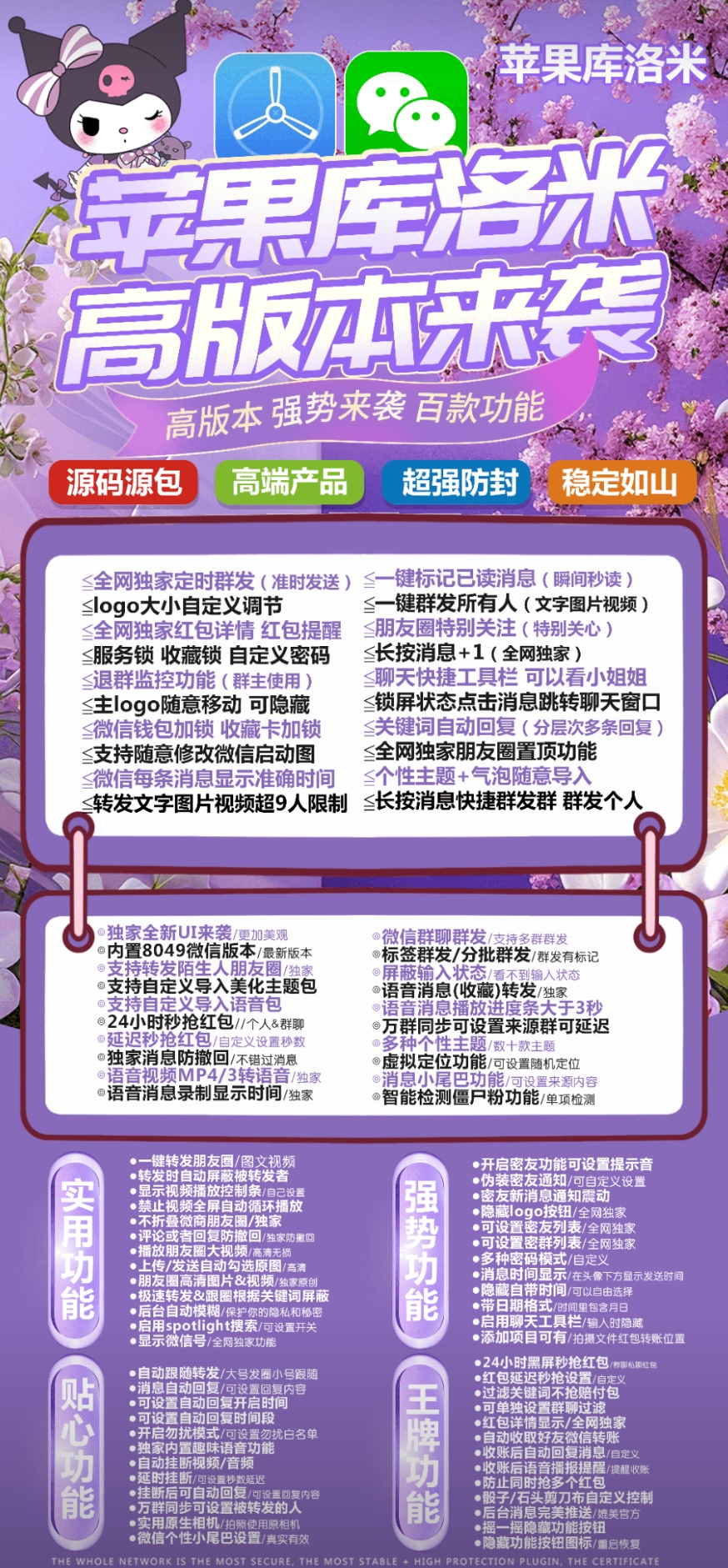 苹果库洛米官方-激活码购买下载安装以及肯定登录-拿好码商城_激活码批发商城_24小时自动发货