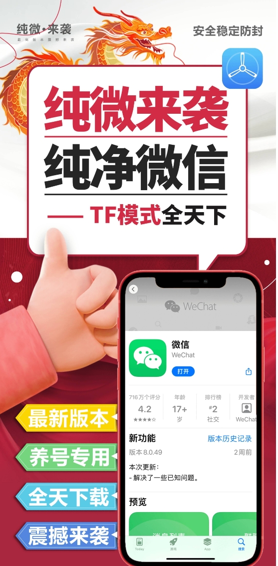 苹果纯微-激活码购买下载安装以及登录（养号神器）-拿好码商城_激活码批发商城_24小时自动发货