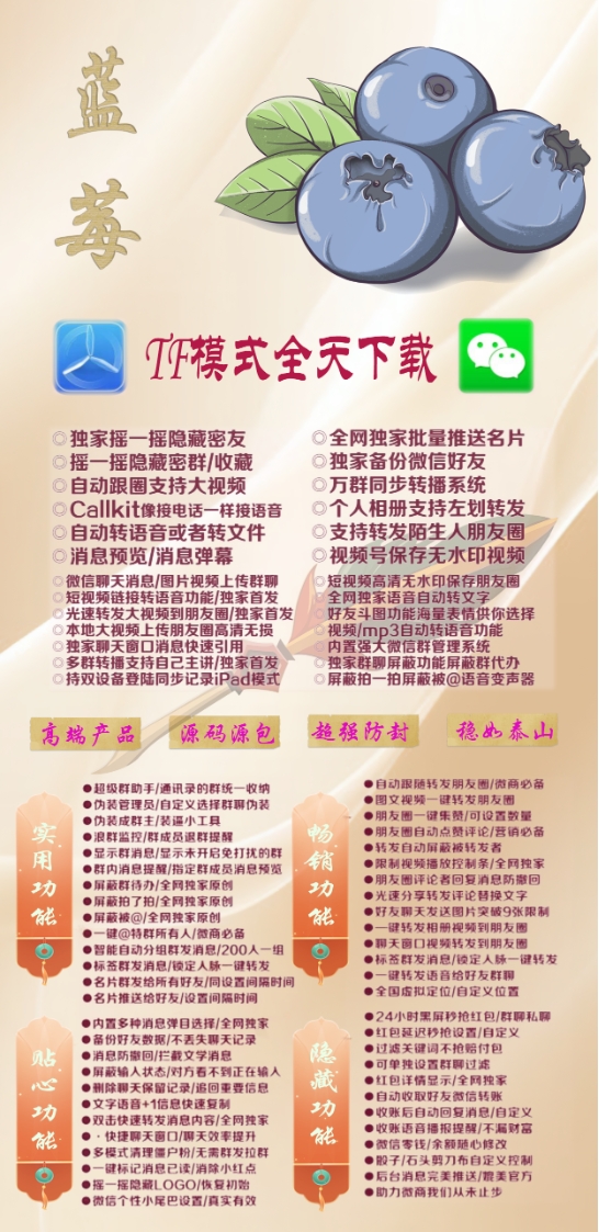 苹果蓝莓官方-激活码购买下载安装以及登录（赵子龙同款）