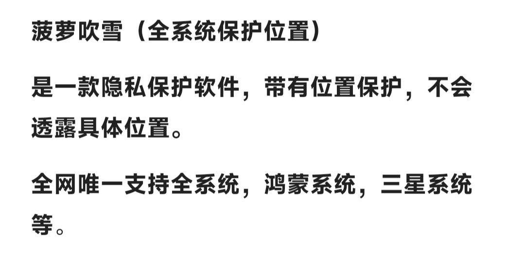 安卓菠萝吹雪-激活码购买下载安装以及登录（分身+定位）-拿好码商城_激活码批发商城_24小时自动发货
