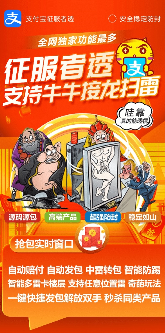 支付宝征服者官方-激活码购买下载安装以及登录-拿好码商城_激活码批发商城_24小时自动发货