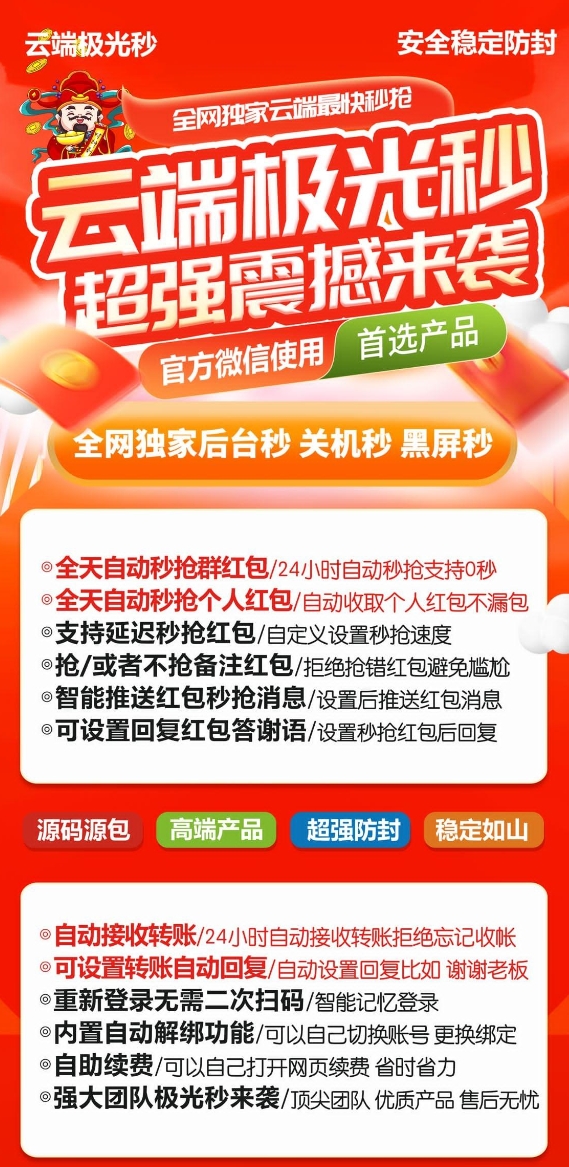 云端极光秒官方-激活码购买下载安装以及登录