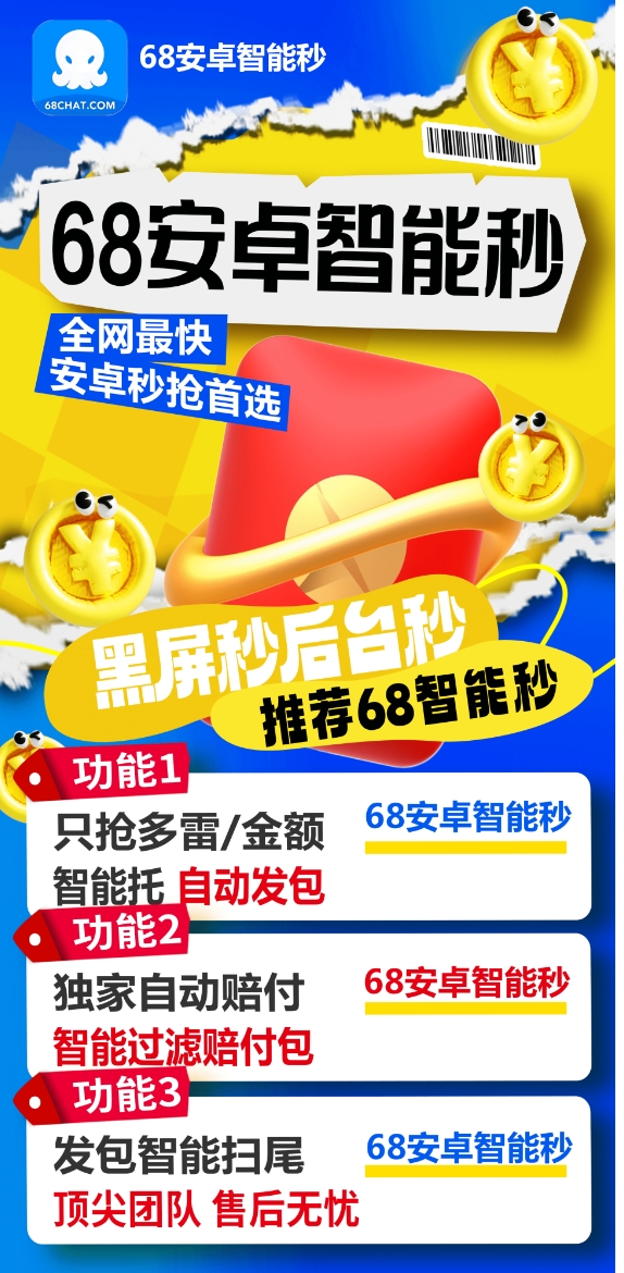 安卓智能秒官方-激活码购买下载安装以及登录-拿好码商城_激活码批发商城_24小时自动发货
