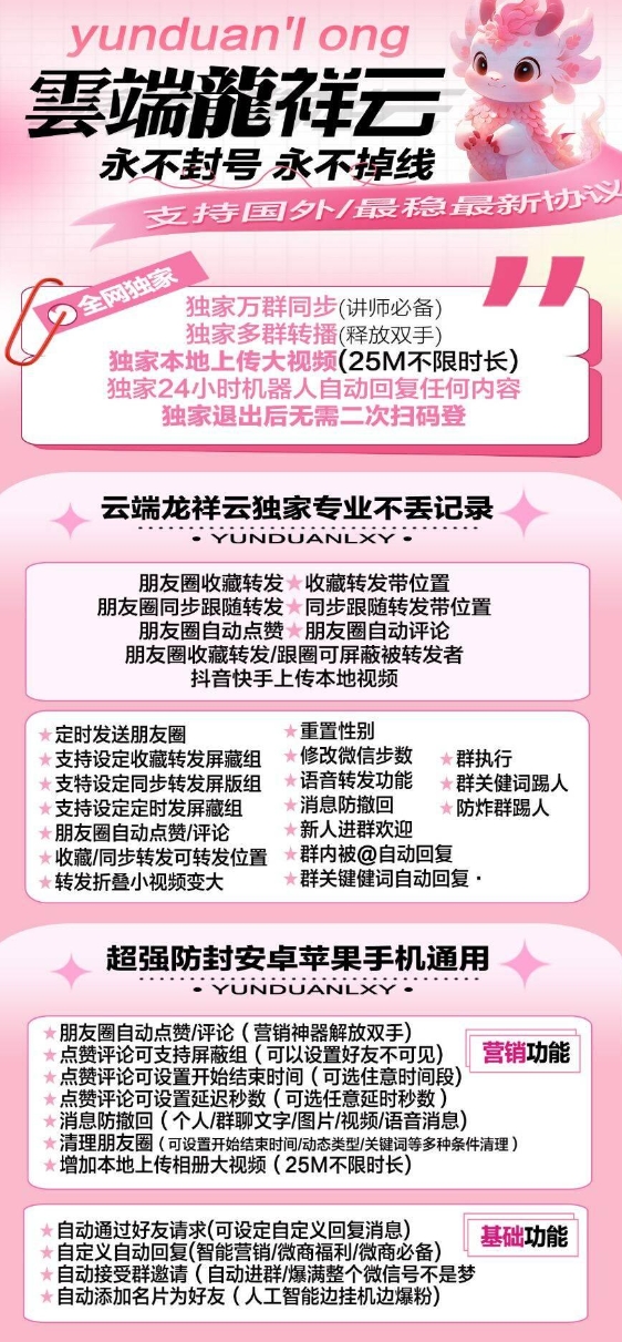 云端龙祥云官方-激活码购买下载安装以及登录