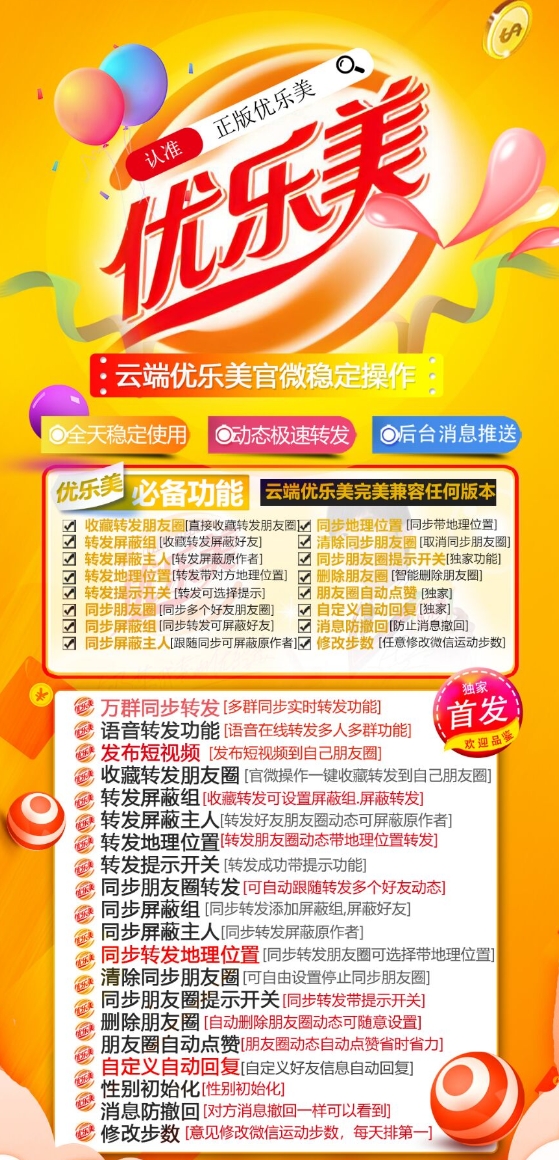 云端优乐美官方-激活码购买下载安装以及登录