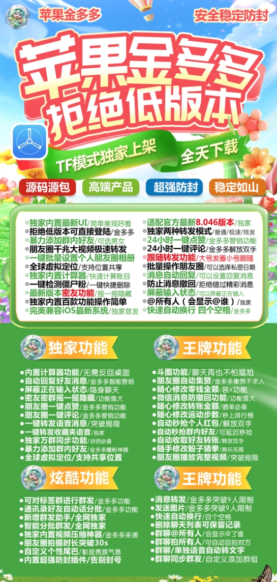 苹果金多多官方-激活码购买下载安装以及登录（云梦泽同款049版本）