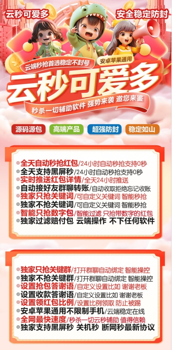云端可爱多官方-激活码购买下载安装以及登录