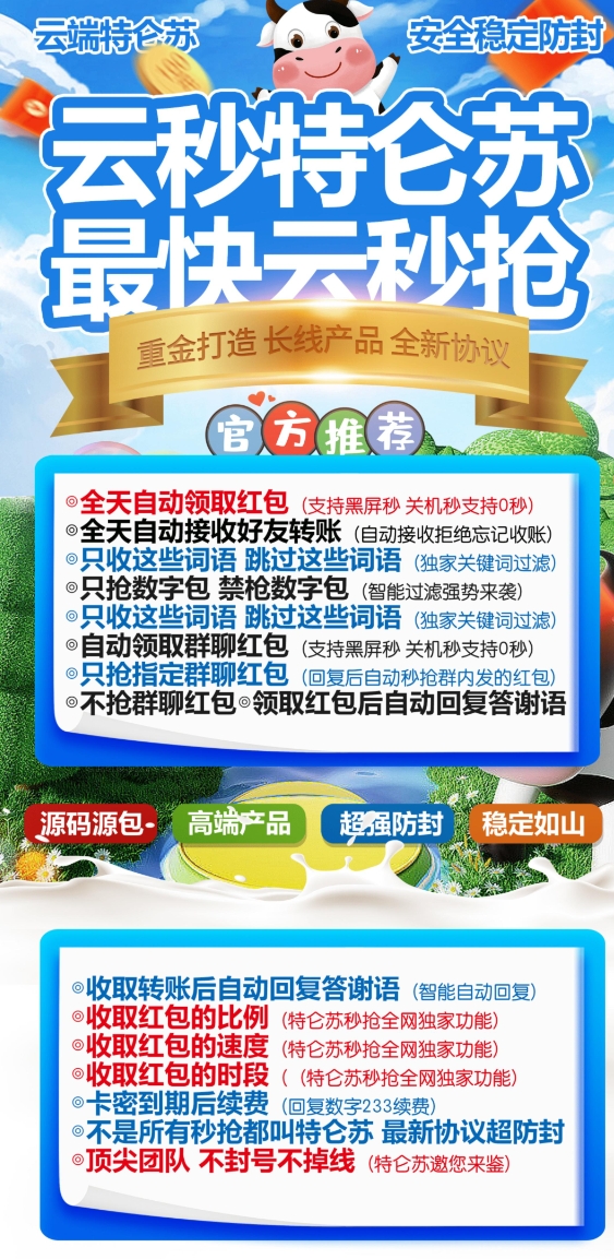 云端特仑苏官方-激活码购买以及登录