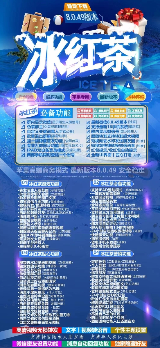 苹果冰红茶官方-激活码购买下载安装以及登录（云梦泽同款）