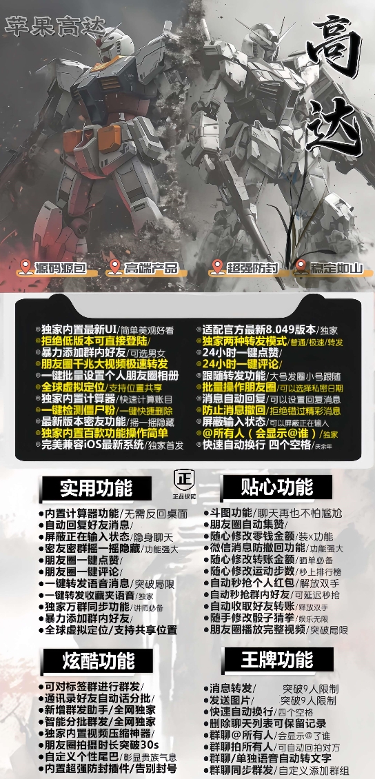 苹果高达官方-激活码购买下载安装以及登录（云梦泽同款）