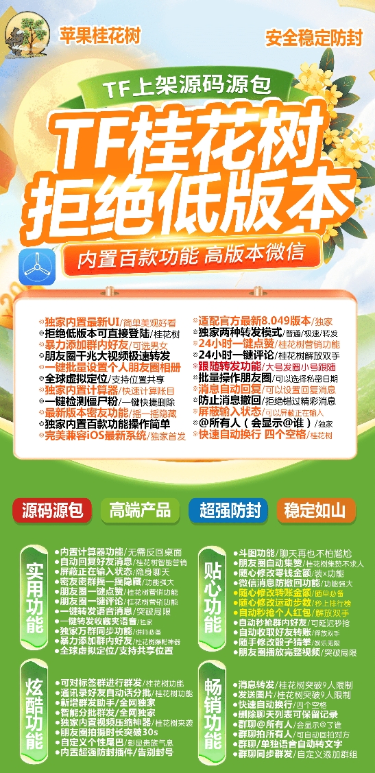 苹果桂花树官方-激活码购买下载安装以及登录（云梦泽同款）