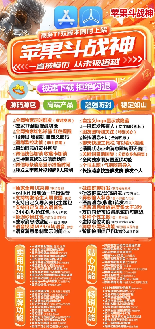 苹果斗战神官方-激活码购买下载安装以及登录（商务版季卡）