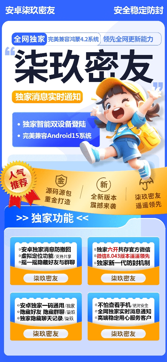 安卓染玖密友官方-激活码购买下载安装以及登录-拿好码商城_激活码批发商城_24小时自动发货