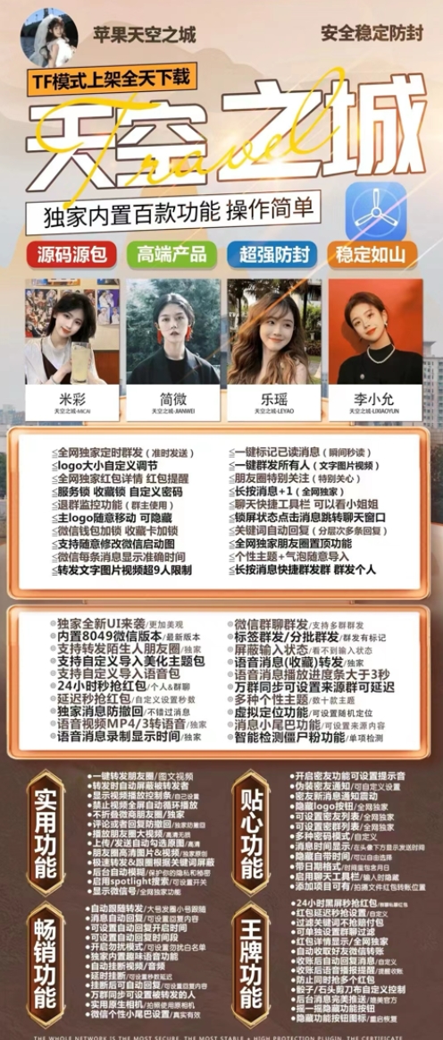 苹果天空之城官方-激活码购买下载安装以及登录（活动码）