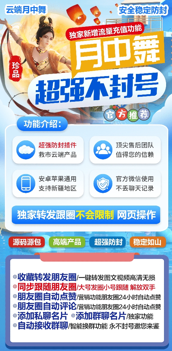 云端月中舞官方-激活码购买以及登录（|月卡|季卡|授权）