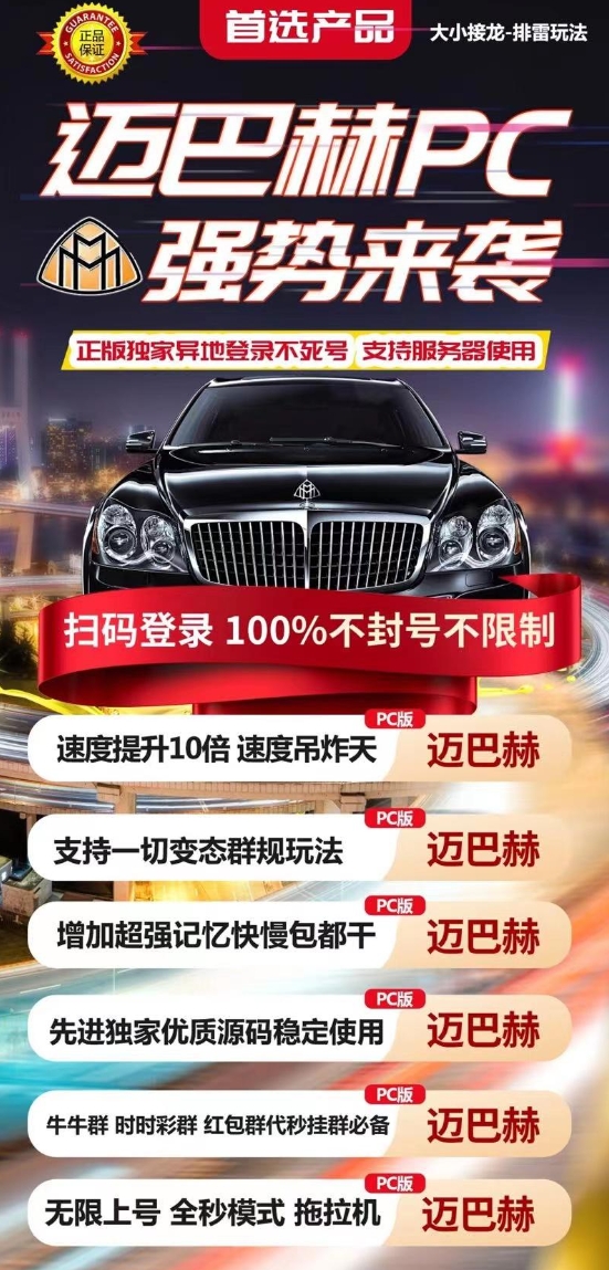 迈巴赫官方-激活码购买下载安装以及登录（天卡|周卡|月卡授权）
