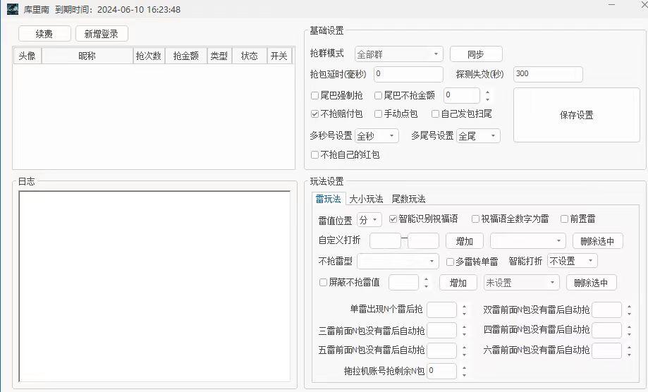 库里南官方-激活码购买下载安装以及登录（天卡周卡授权）