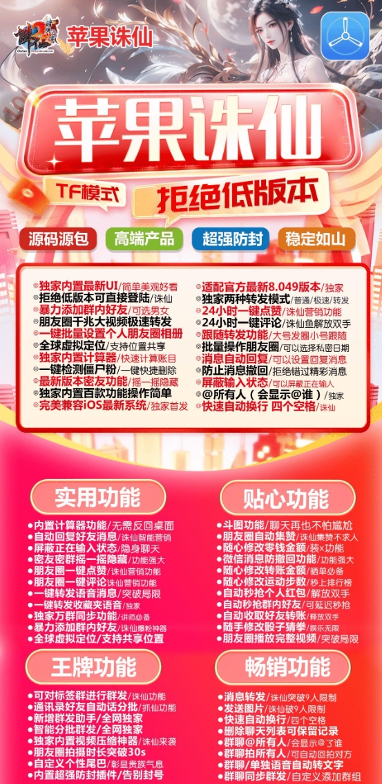 苹果诛仙官方-活动码购买下载安装以及登录