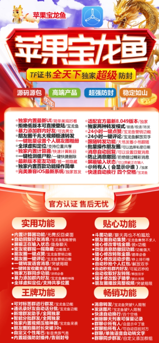 苹果宝龙鱼官方-活动码激活码购买下载安装以及登录（云梦泽同款）