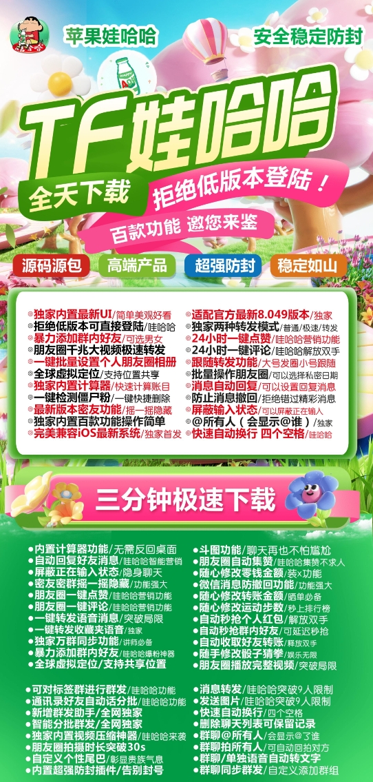 苹果哇哈哈官方-卡密激活码购买下载安装以及登录（云梦泽同款）