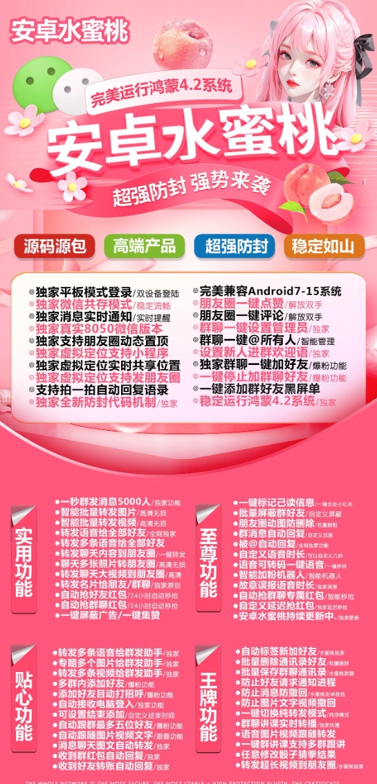 安卓水蜜桃官方-卡密激活码购买下载安装以及登录-拿好码商城_激活码批发商城_24小时自动发货