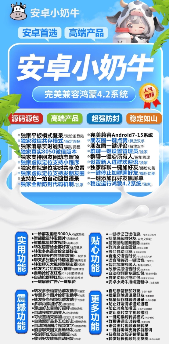 安卓小牛奶官方-卡密激活码购买下载安装以及登录-拿好码商城_激活码批发商城_24小时自动发货