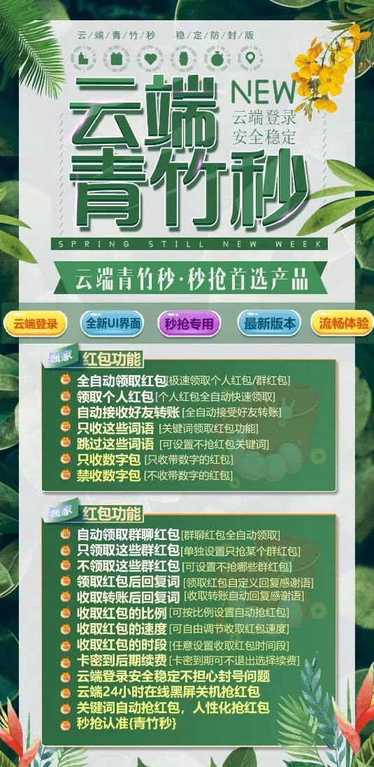 云端青竹秒官方-活动码购买以及登录