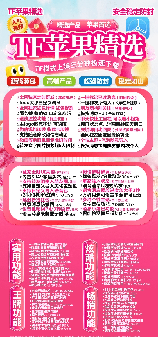 苹果精选官方-福利码卡密激活码购买下载安装授权（斗战神包）