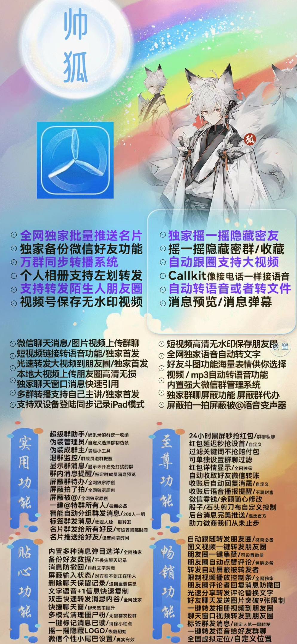 苹果帅狐官方-活动码激活码购买下载安装以及登录