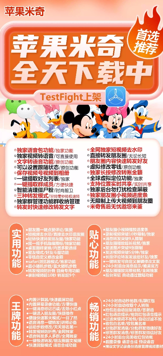 苹果米奇官方-卡密激活码购买下载安装授权