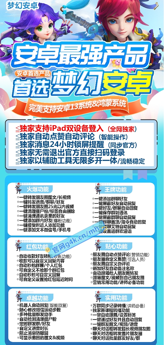 安卓梦幻安卓官方-激活码购买下载安装以及授权