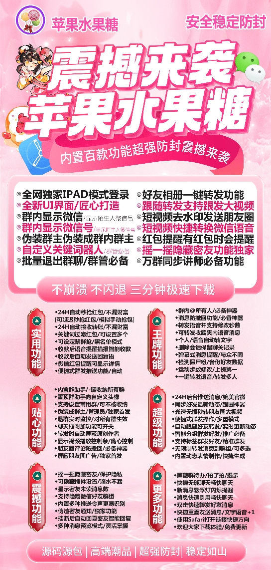 苹果水果糖官方-卡密激活码购买下载安装授权（独角兽包）