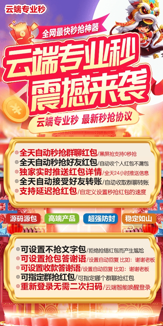 云端专业秒官方-激活码购买下载以及登录