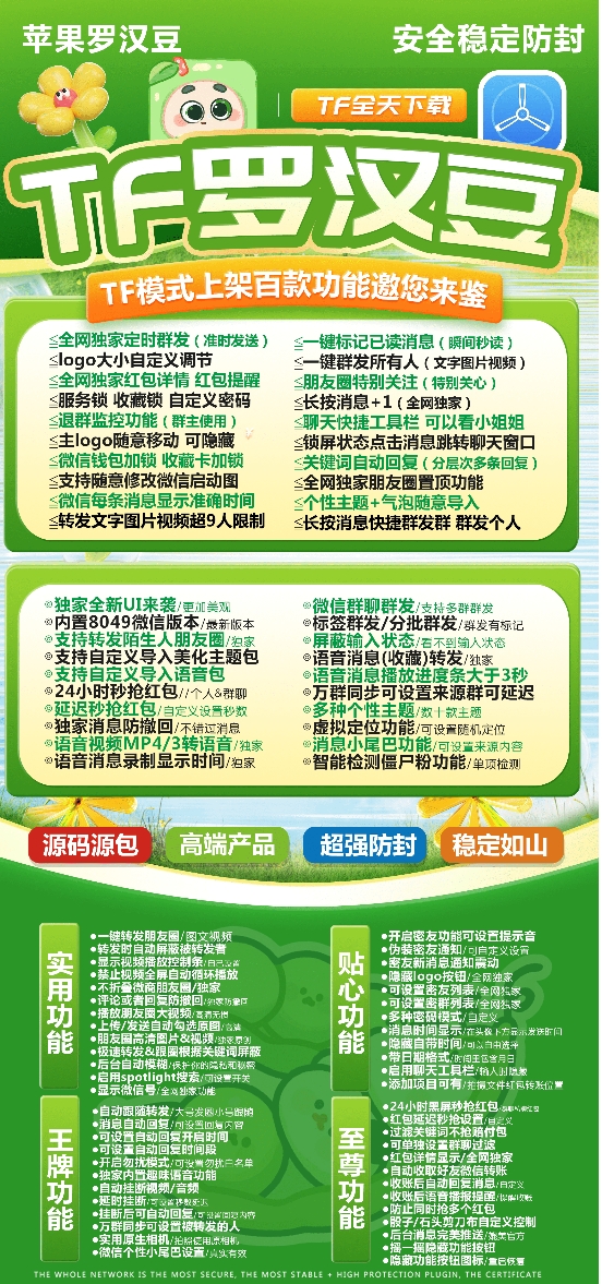 苹果罗汉豆官方-活动码购买下载安装以及授权（斗战神包）