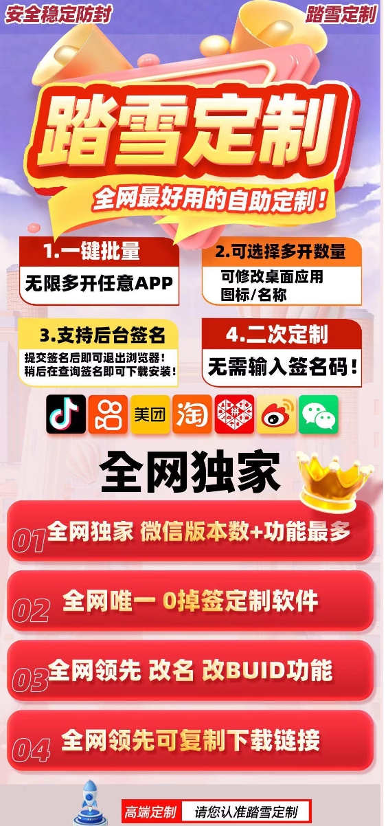 苹果踏雪定制官网-激活码购买下载安装以及授权