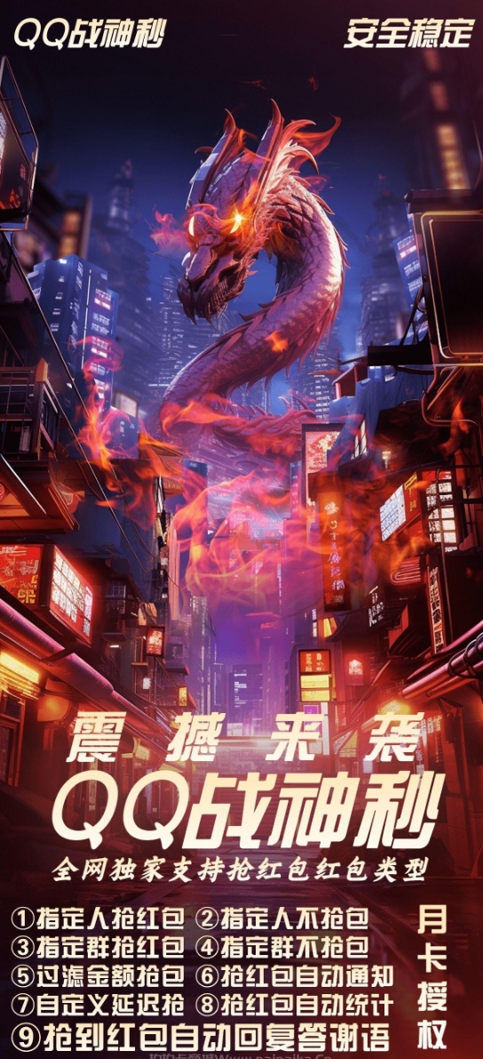 QQ战神秒官网-激活码购买以及登录月卡授权