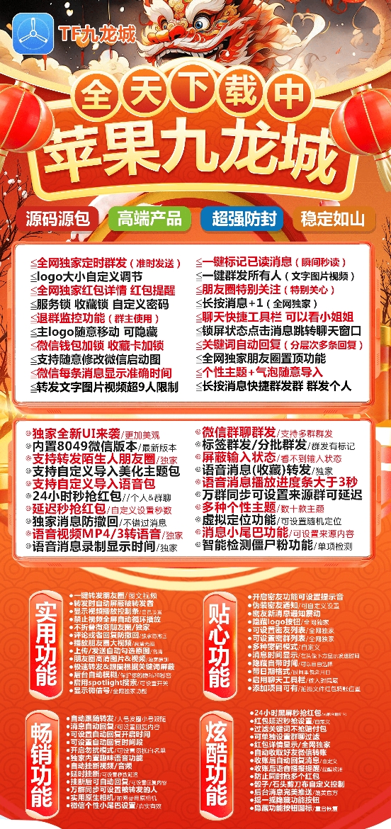 苹果九龙城官网-活动码激活码购买下载安装以及授权登录（斗战神包）