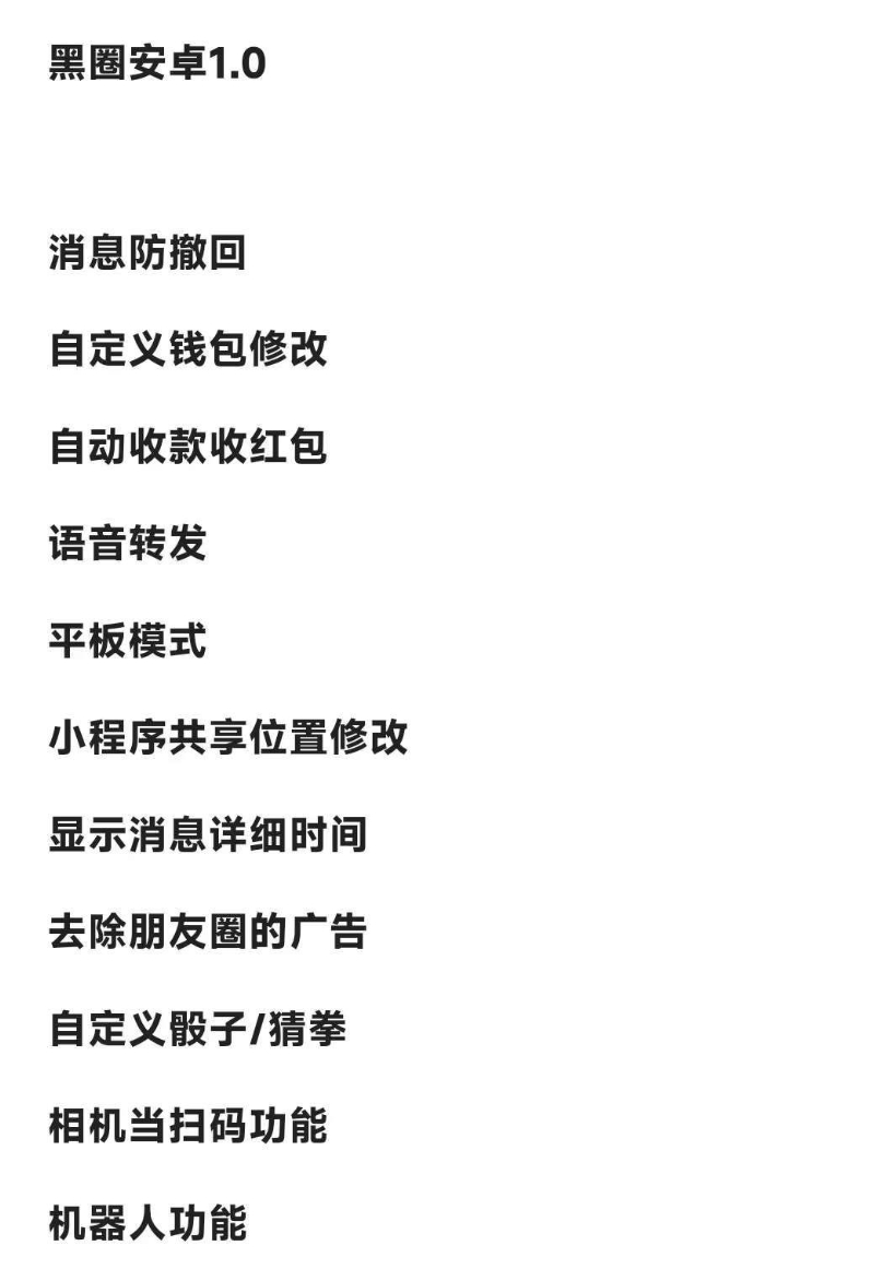 安卓黑圈官网-激活码购买下载安装以及授权登录