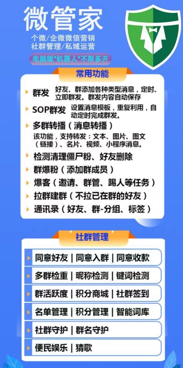 PC微管家官网-激活码购买下载安装以及授权登录