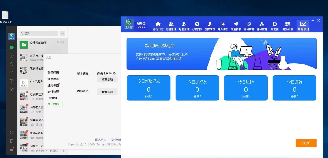PC微易宝官网-激活码购买下载安装以及授权登录