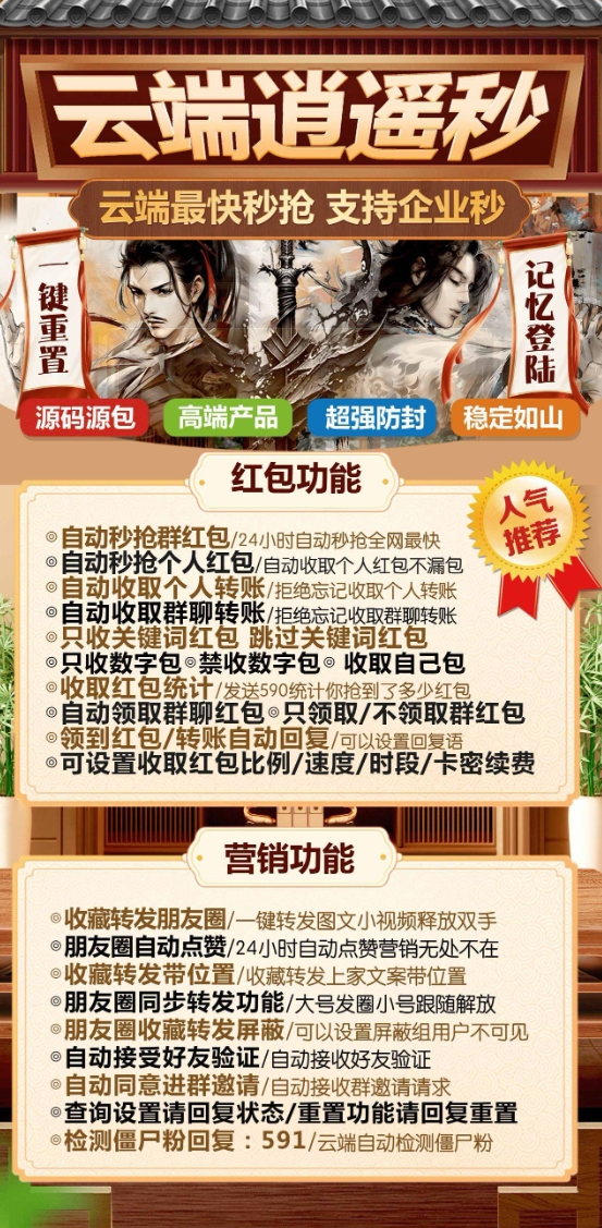 云端逍遥秒官网-激活码购买以及授权登陆