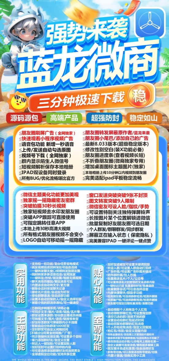 苹果蓝龙官网-活动码激活码购买下载安装以及授权登陆（二宝同款）