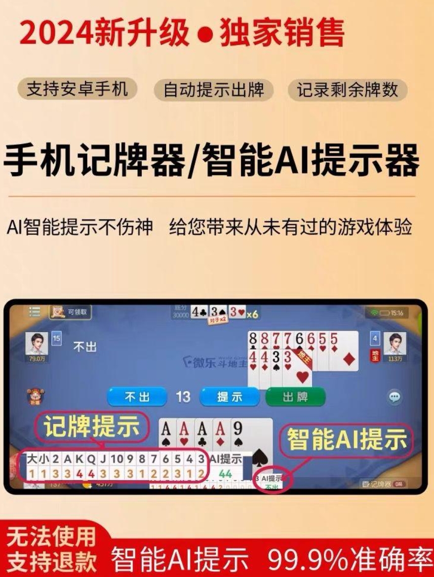 新款Mickey记牌器官网-激活码购买下载安装以及授权登陆