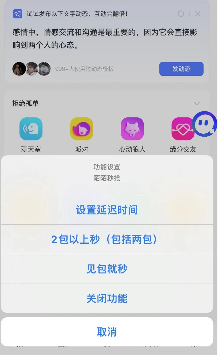 陌陌悟空官网-激活码购买下载安装以及授权登陆-拿好码商城_激活码批发商城_24小时自动发货