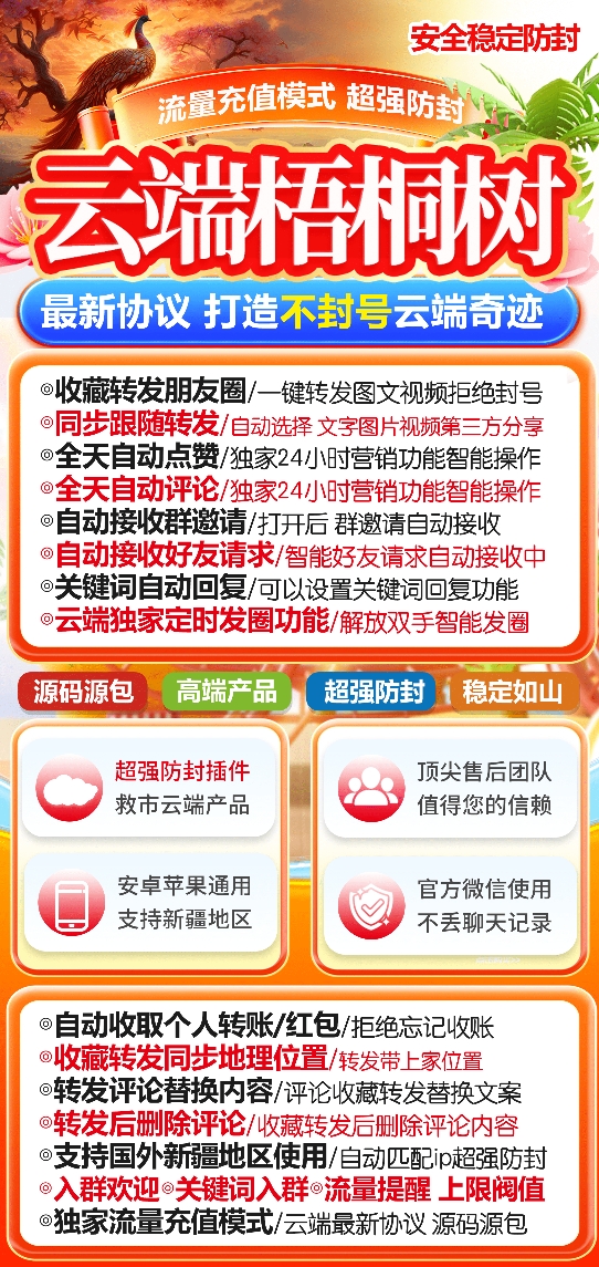 云端梧桐树流量卡官网-激活码购买以及授权登录
